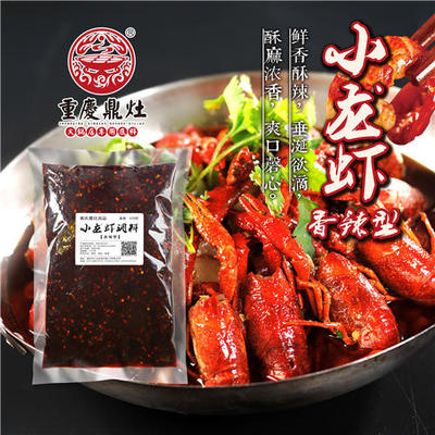 小龍蝦底料廠,麻辣小龍蝦制作,口味蝦調(diào)料批發(fā)