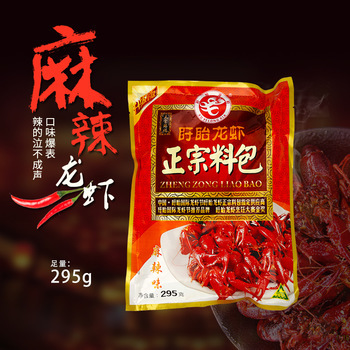 麻辣調(diào)料295克十三香小龍蝦調(diào)料——飯店級(jí)濃香麻辣龍蝦的秘訣